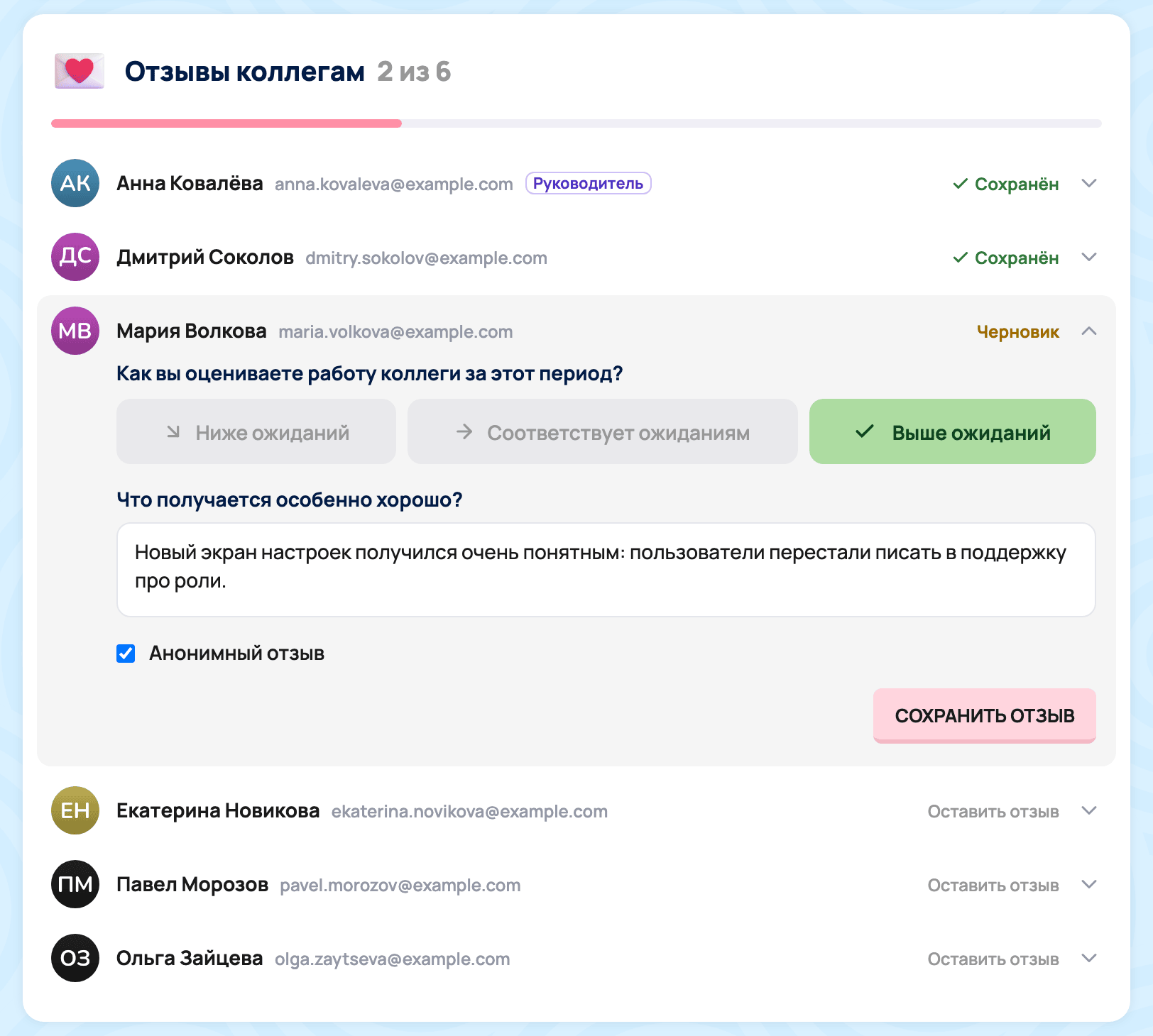 Форма отзыва